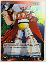 Crusade Pair of War Cagheta Robot Getta One U-034 Classic P Flash Card