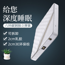 Jeleel natural latex Simmons mattress 1 5m1 8m spring mattress coconut palm mat soft and hard mattress custom