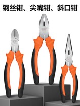 Vise wire pliers 6-8 inch labor-saving pointed nose pliers oblique mouth pliers Multi-function industrial grade hand pliers tool