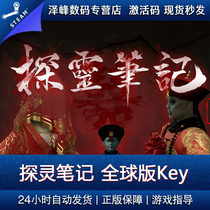 PC genuine exploratory note-1v5 Notes of Soul Steam activation code serial number CDkey