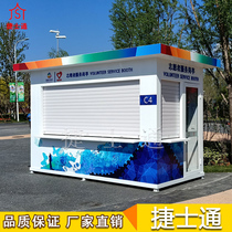 Justone World Park Association volunteer service Kiosk Learn Lei Feng Youth convenient service kiosk Station Party building work Love Station