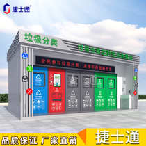 Justone classified garbage room station Household garbage delivery point Finished environmental protection garbage collection station can be customized