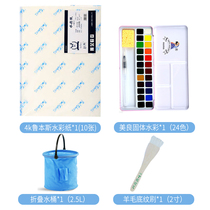 Rubens solid watercolor paint 24 color solid watercolor set iron box watercolor paint watercolor paint set