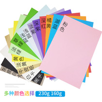Color cardboard full open 4K8K childrens print material DIY painting paper handmade paper black cardboard white cardboard color card