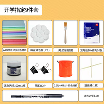 Student school supplies blow molding board acrylic pigment set entry Basic Set black cardboard blow molding board