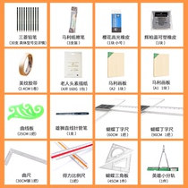 Drawing suit college students design specialized specialized Die-size Pad Direction Triangle Pencil Scale Scale