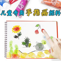 Wencui childrens finger painting childrens paint safety and environmental protection washable painting set Baby Painting paint graffiti