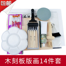 Printmaking tool set wood engraving printing ink rice paper wood carving knife Ma Lian printing Roller roller roller