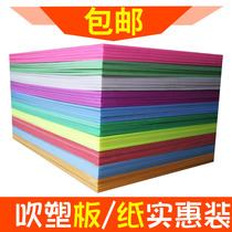 Blow Molding Board Thick 4mm Blow Plastic Paper Free Postage Handprint Material DIY4K8K16Ka3A4 Large Sheet Color