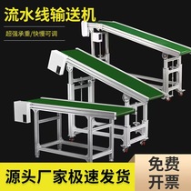 Small conveyor assembly line conveyor belt logistics sorting line injection molding machine equipment conveyor belt lift conveyor