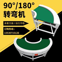 Circular conveyor belt 90 degrees 180 degree turning machine assembly line conveyor belt small conveyor U-shaped express sorting line