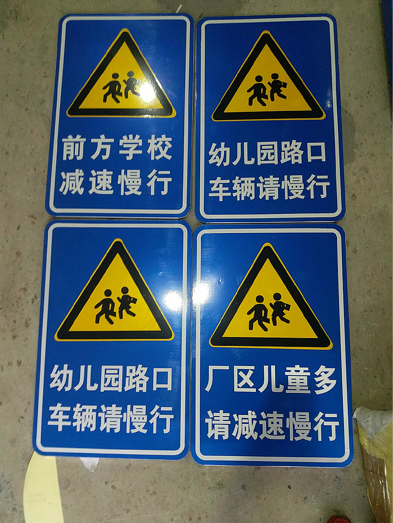 鸿圣通交通标志牌警示牌前方学校 减速慢行铝牌学校标志牌安全牌