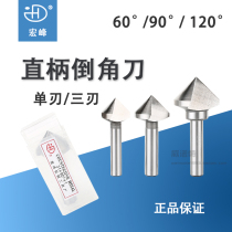 Macro - peak corner knife straight - edge three - edge 90 60 120 degree chamfer milling cutter 6 - 60mm