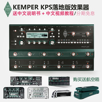 Spot Kemper KPA Rack KPS floor version front and rear rack speaker body simulation guitar effect device