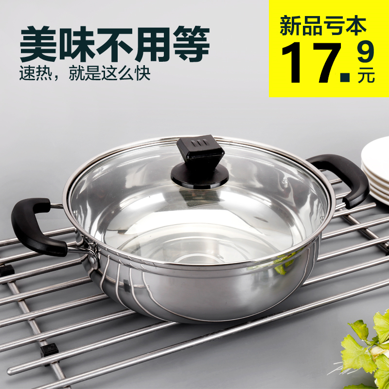 鹿之森汤锅不锈钢火锅28cm家用电磁炉锅煲汤锅煮锅面条锅不锈钢锅 Изображение 1 鹿之森汤锅不锈钢火锅28cm家用电磁炉锅煲汤锅煮锅面条锅不锈钢锅 Изображение 1