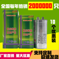 Air conditioning Motor capacitor 35ufcbb65a compressor capacitor starter 450v50uf explosion-proof external machine Universal