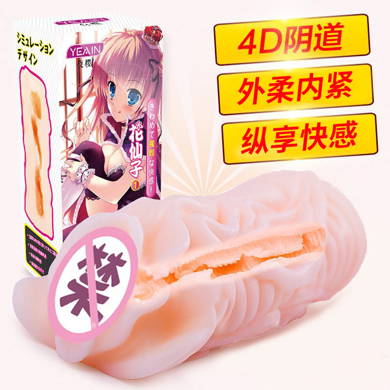 Аниме Мастурбатор