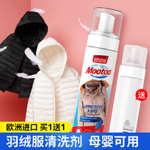 Mootaa wash down jacket artifact special dry cleaning spray strong white wash no wash to remove stains cleaning agent