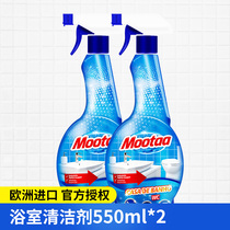 Mootaa multifunctional oxalic acid tile descaling bathroom shower room glass removal bathroom cleaner artifact