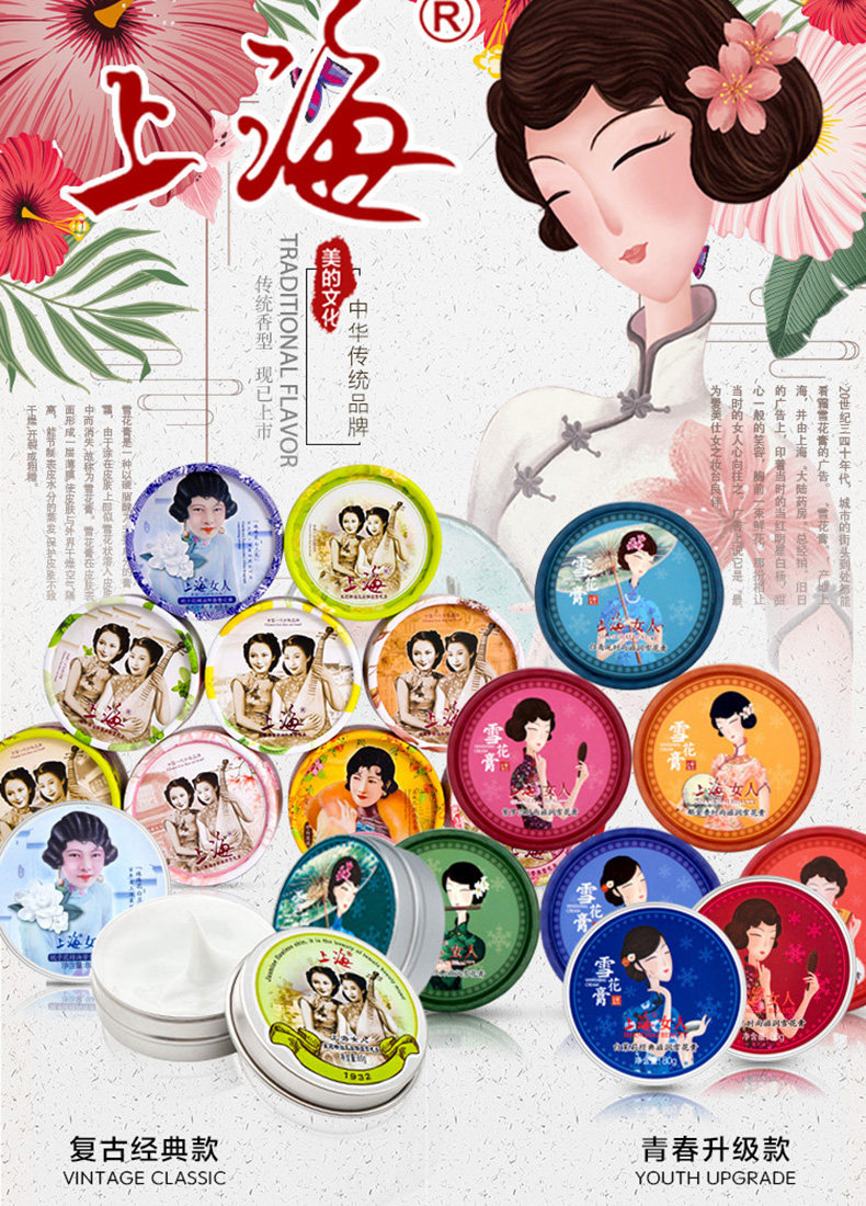 天猫【上海女人】国货老牌正品保湿补水雪花膏