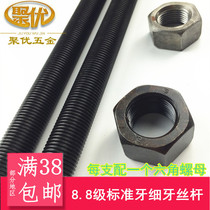 Standard carbon steel teeth special fine teeth 1 m full thread tooth strip screw 45 steel through wire screw rod M6-M36
