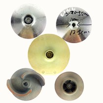 Zhejiang Dayuan water pump original impeller Aluminum impeller Plastic aluminum copper impeller submersible pump sewage pump self-priming pump impeller