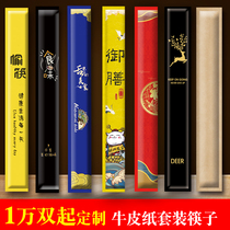 Disposable Chopsticks Commercial High-end Chopsticks Kraft Packaging Restaurant Takeaway Packed Hotpot Chopsticks Hotel Single Chopstick Custom