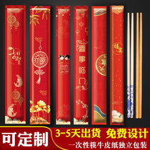 Disposable Chopsticks Commercial High-end Independent Packaging Customizable Wedding With Bamboo Chopsticks Wedding Wedding Happy Chopsticks Sanitary Chopsticks