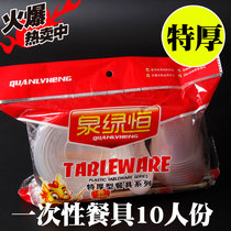 Disposable Bowl Chopstick Cutlery Suit Batch Wedding Wedding Banquet Wedding Office Wine Mat Thickened Combined Cutlery Home