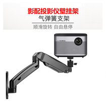 Projector bracket wall bracket double arm extension is suitable for Jimi H32N20J9J10X3V10 and other projectors