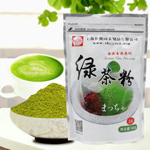 New packaging ijianyuan 3A green tea powder matcha powder ice cream cake latte smoothie tea bread drink raw materials
