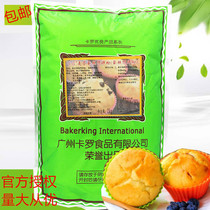 Caro Maven Cake Powder Maven Cake Premixed Powder Maffin Cake Steamed Cake Dot Baking Raw Material 2kg