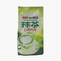 Art tea matcha powder DIY matcha milk tea cooking with Art wide matcha powder 500g