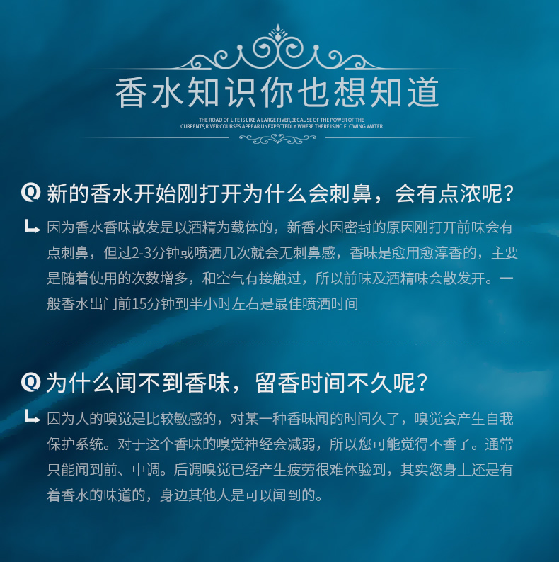 名蓝奇遇香水女士持久淡香