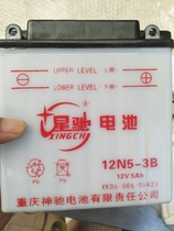 Curved beam car 110 battery 12V5AH 110 Motorcycle battery motorcycle battery motorcycle battery