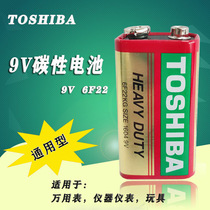 Toshiba 9V carbon battery Universal multimeter Thermometer clamp meter Anemometer Vacuum meter for toys