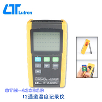Taiwan Luchang BTM-4208SD 12 channel temperature recorder industrial high precision memory card imported