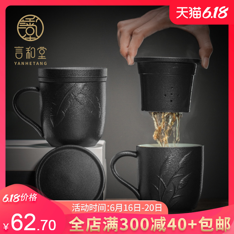 With the ceramic filter With cover keller high - capacity portable office cup tea tea tea cup