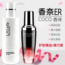 Elastic female prime curly hair styling Essential oil perm post-roll care Elastic Ai Yundi natural moisturizing hair milk hair care essence