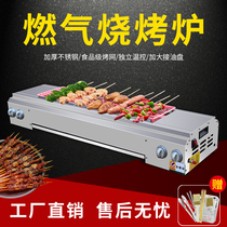 Commercial Belt Blower Smoke-free Environmentally Friendly Barbecue Grill Outdoor Barbecue Grill Gas Liquefied Gas gas Gas Oven stall