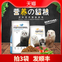 Angoru Ferret Food Pet Minke Ferret Adult Juvenile Mink Food 2 Pounds Marxel Feed Angru