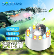 Songbao fish tank mist humidifier small household atomizing gas sprayer landscaping water and land cylinder color lamp fogging device