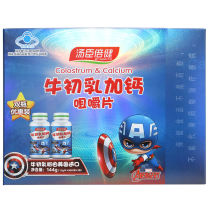 2 bottles of 120 tablets in total)Tomson Beijian Colostrum plus Calcium Chewable Tablets 60 tablets for children adolescents and adults Calcium supplement tablets