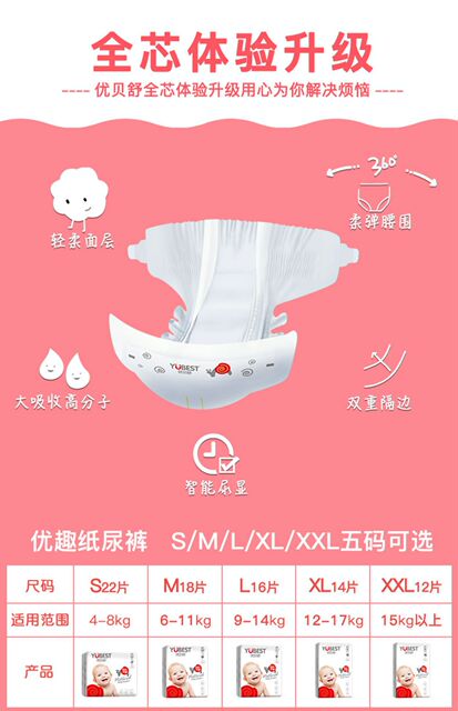 纸尿裤拉拉裤任选下单备注多尺码可选优贝舒全芯体验升级不起坨轻薄