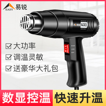 Hot air gun Industrial plastic welding gun Air grab machine baking gun Heat shrinkable film baking hair dryer Small electric baking gun film tool