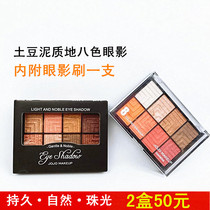 JOJO colorful eight-color mashed potato texture wet eye shadow pop Earth makeup multi-color durable waterproof grapefruit
