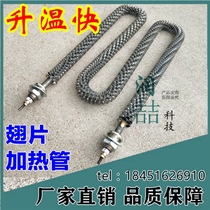 W type dry burning fin heating tube W type stainless steel radiating sheet electric heating tube oven 220V380V heating tube