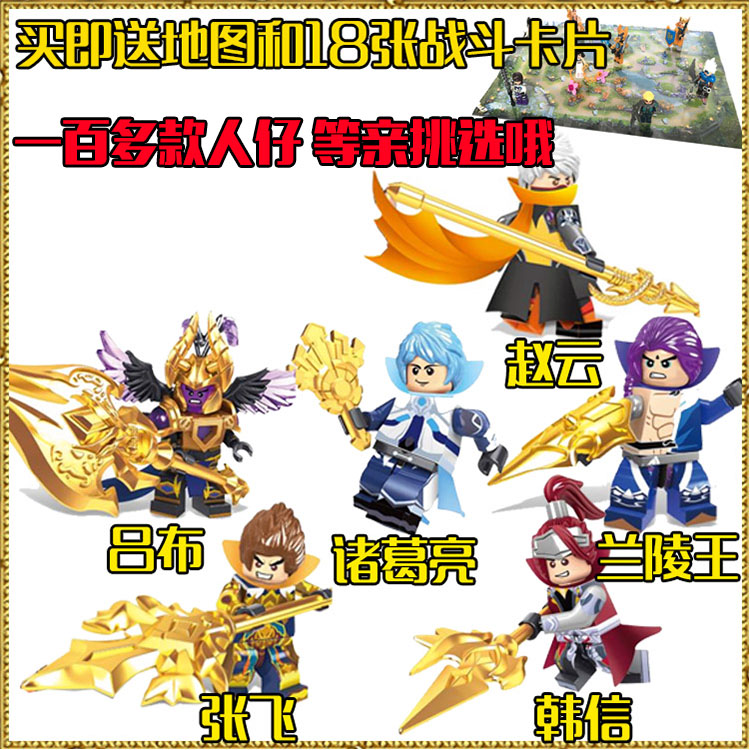 兼容乐高王者的荣耀拼装英雄人物韩信吕布张飞人仔小人偶积木玩具_7折
