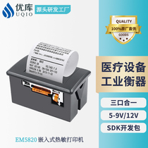 Youku 5820 embedded micro thermal printer module microcontroller 58MM bill medical self-service terminal