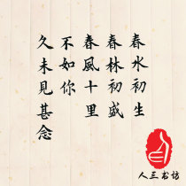 Peoples three bookstore brush Xiaokai calligraphy works customized writing regular script handwriting authentic European body Yan body Yan Kai mounting